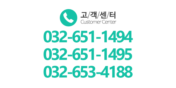 부천건재타일위생도기_고객센터_내용