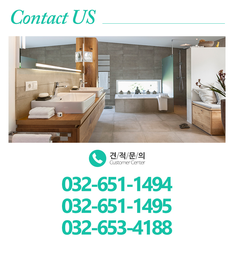 부천건재타일위생도기_내용